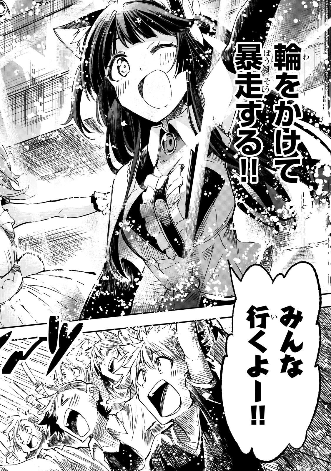 Hitoribocchi no Isekai Hourou - Tsuihousareta F Rank Boukensha wa Koboruto Dake wo Otomo ni Tabi wo suru Chapter 323 8ページ