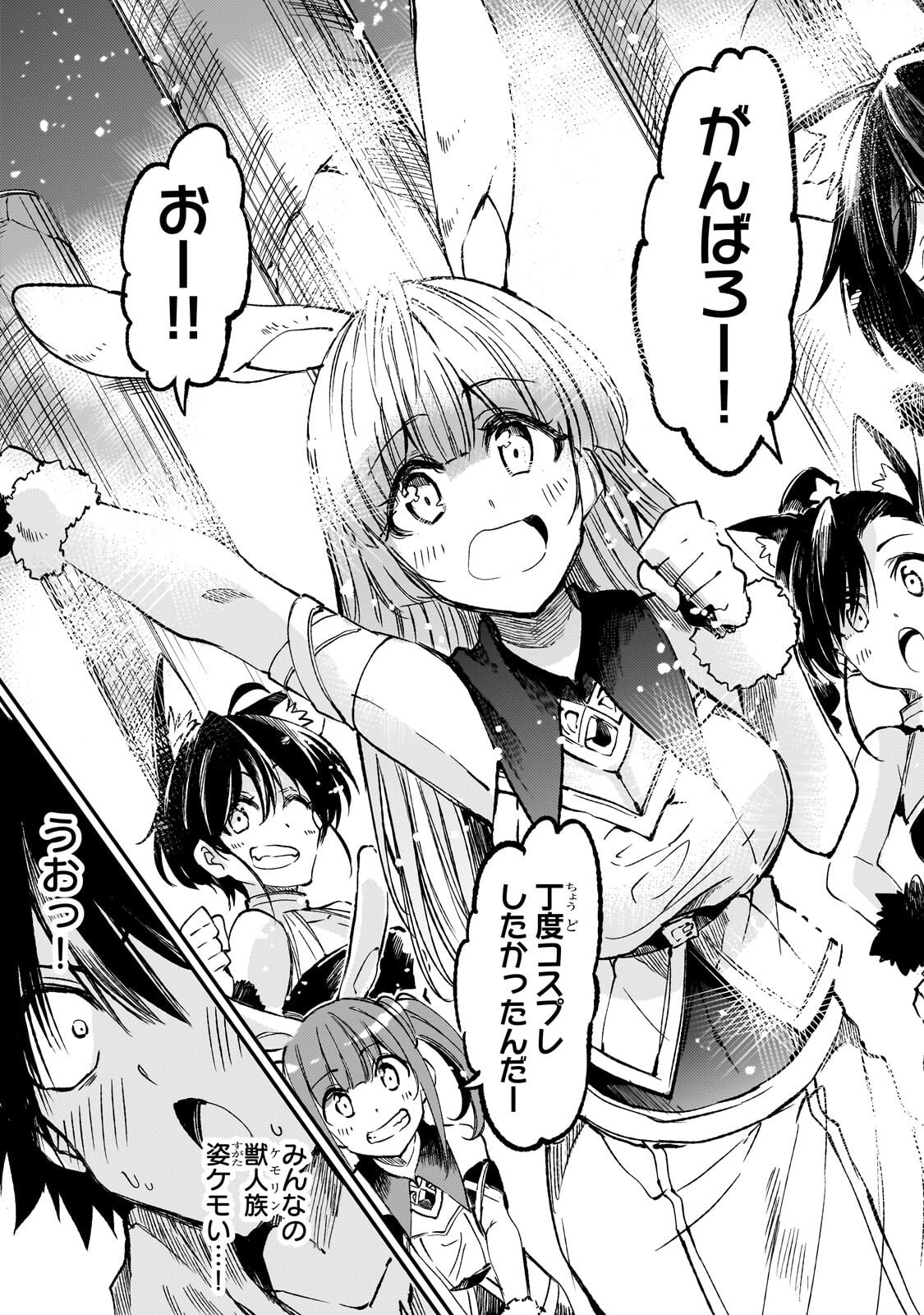 Hitoribocchi no Isekai Hourou - Tsuihousareta F Rank Boukensha wa Koboruto Dake wo Otomo ni Tabi wo suru Chapter 324 13ページ