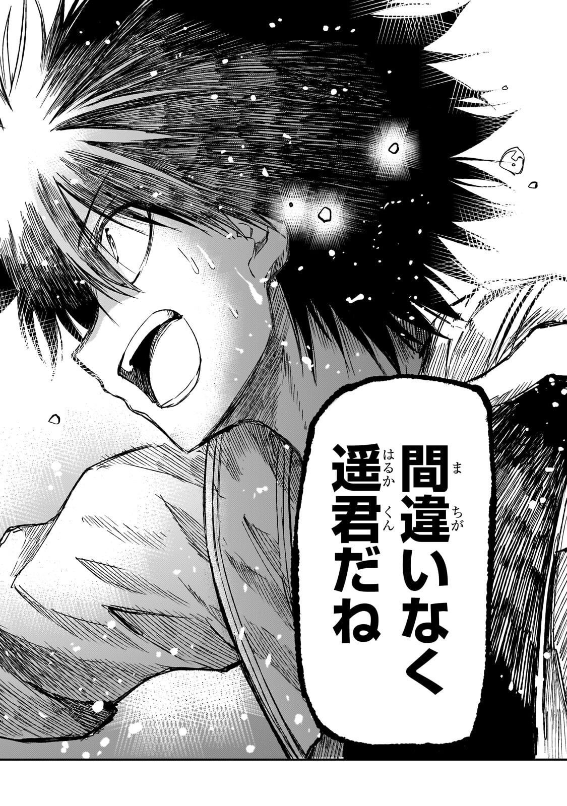 Hitoribocchi no Isekai Hourou - Tsuihousareta F Rank Boukensha wa Koboruto Dake wo Otomo ni Tabi wo suru Chapter 324 4ページ