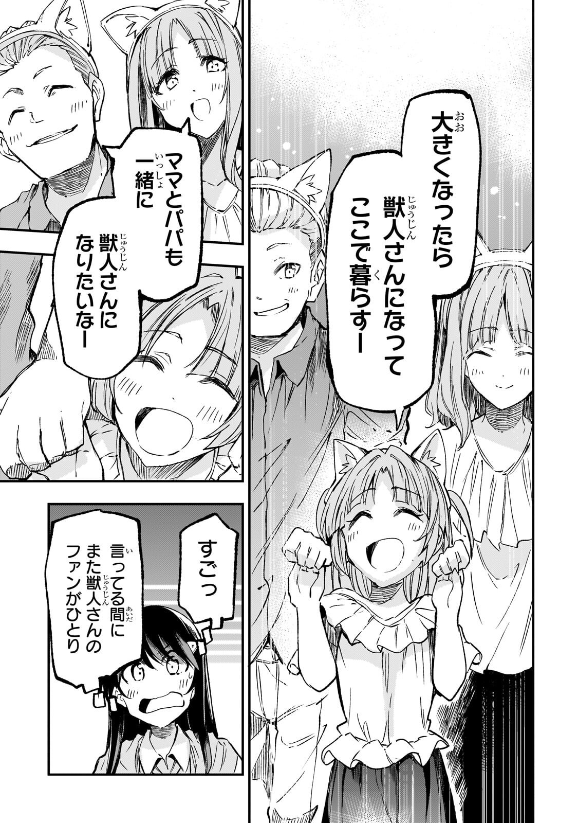 Hitoribocchi no Isekai Hourou - Tsuihousareta F Rank Boukensha wa Koboruto Dake wo Otomo ni Tabi wo suru Chapter 324 7ページ