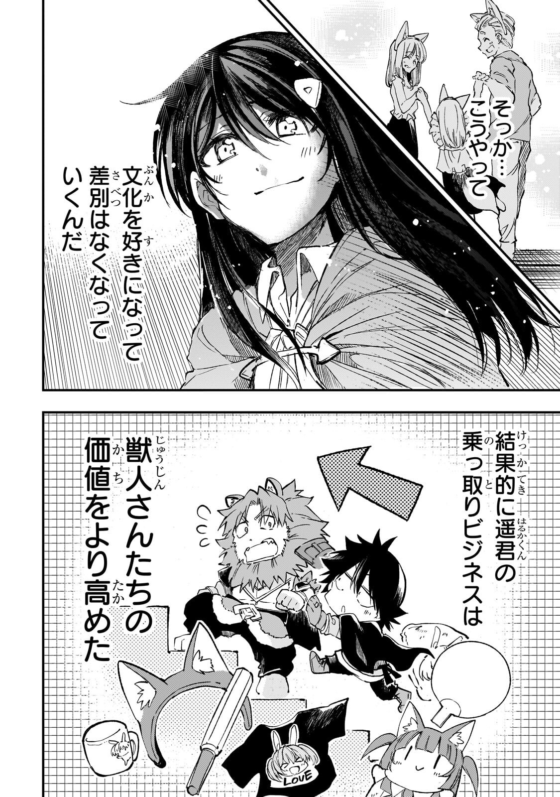 Hitoribocchi no Isekai Hourou - Tsuihousareta F Rank Boukensha wa Koboruto Dake wo Otomo ni Tabi wo suru Chapter 324 8ページ