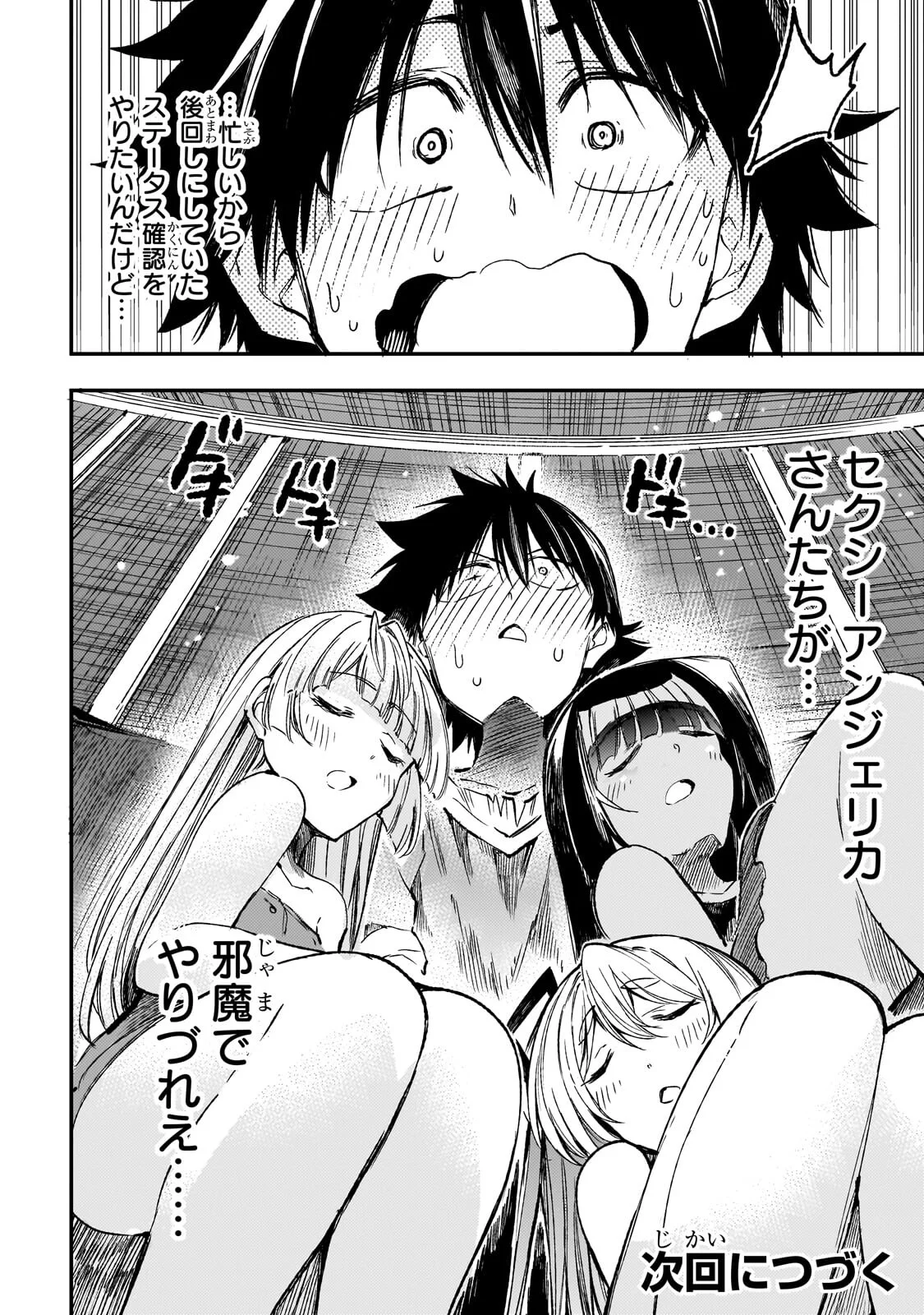 Hitoribocchi no Isekai Hourou - Tsuihousareta F Rank Boukensha wa Koboruto Dake wo Otomo ni Tabi wo suru Chapter 325 14ページ