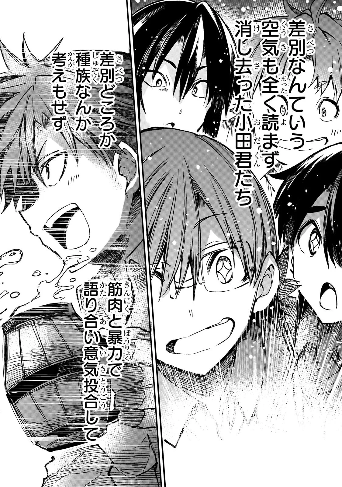 Hitoribocchi no Isekai Hourou - Tsuihousareta F Rank Boukensha wa Koboruto Dake wo Otomo ni Tabi wo suru Chapter 325 10ページ