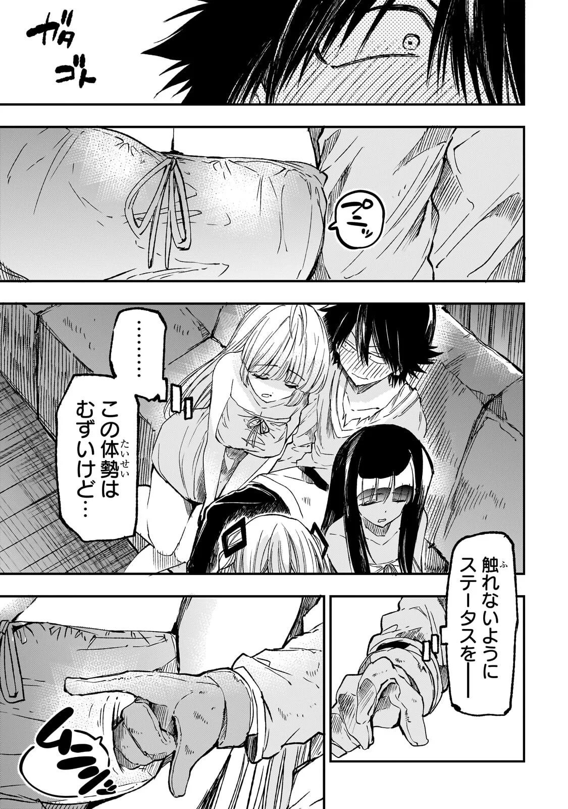 Hitoribocchi no Isekai Hourou - Tsuihousareta F Rank Boukensha wa Koboruto Dake wo Otomo ni Tabi wo suru Chapter 326 1ページ