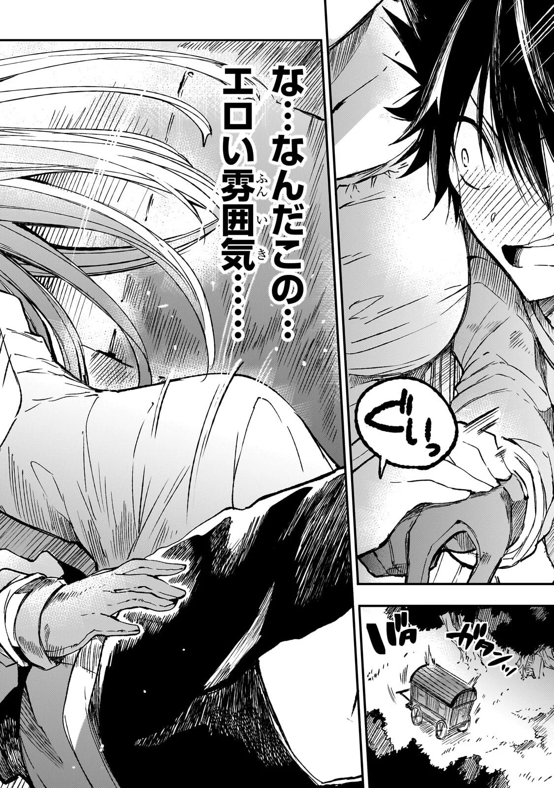 Hitoribocchi no Isekai Hourou - Tsuihousareta F Rank Boukensha wa Koboruto Dake wo Otomo ni Tabi wo suru Chapter 326 4ページ