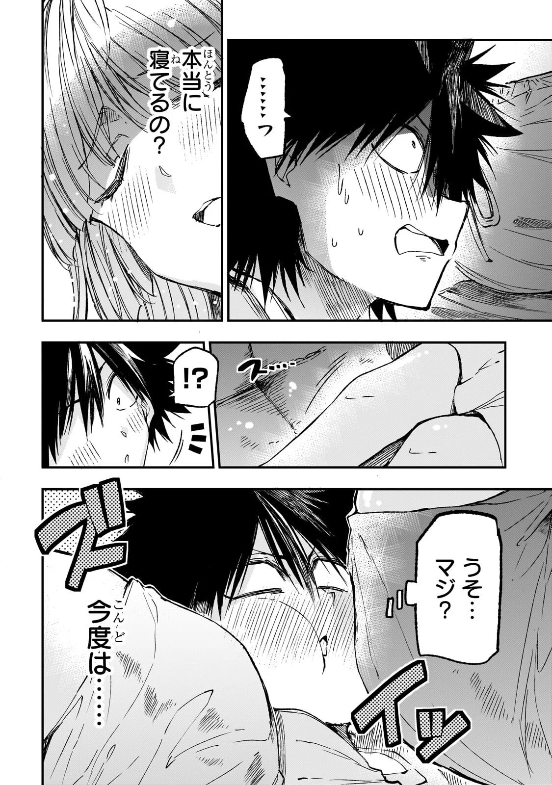 Hitoribocchi no Isekai Hourou - Tsuihousareta F Rank Boukensha wa Koboruto Dake wo Otomo ni Tabi wo suru Chapter 326 6ページ