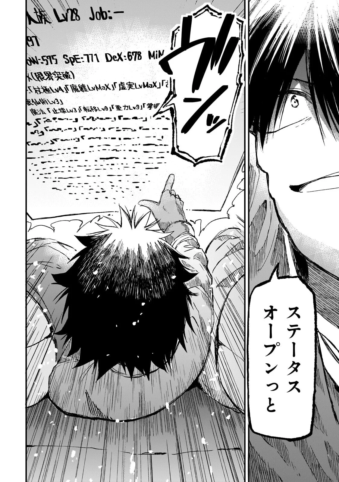 Hitoribocchi no Isekai Hourou - Tsuihousareta F Rank Boukensha wa Koboruto Dake wo Otomo ni Tabi wo suru Chapter 326 8ページ