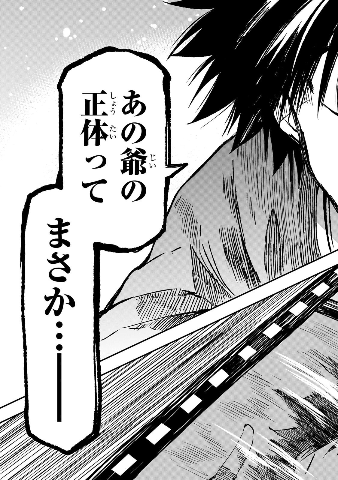 Hitoribocchi no Isekai Hourou - Tsuihousareta F Rank Boukensha wa Koboruto Dake wo Otomo ni Tabi wo suru Chapter 327 16ページ