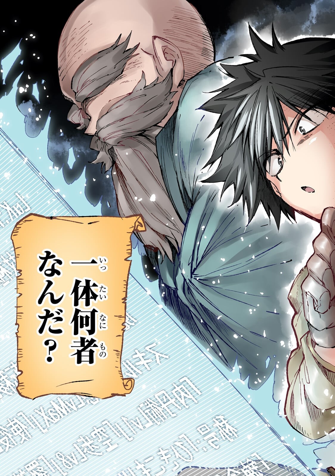 Hitoribocchi no Isekai Hourou - Tsuihousareta F Rank Boukensha wa Koboruto Dake wo Otomo ni Tabi wo suru Chapter 327 5ページ
