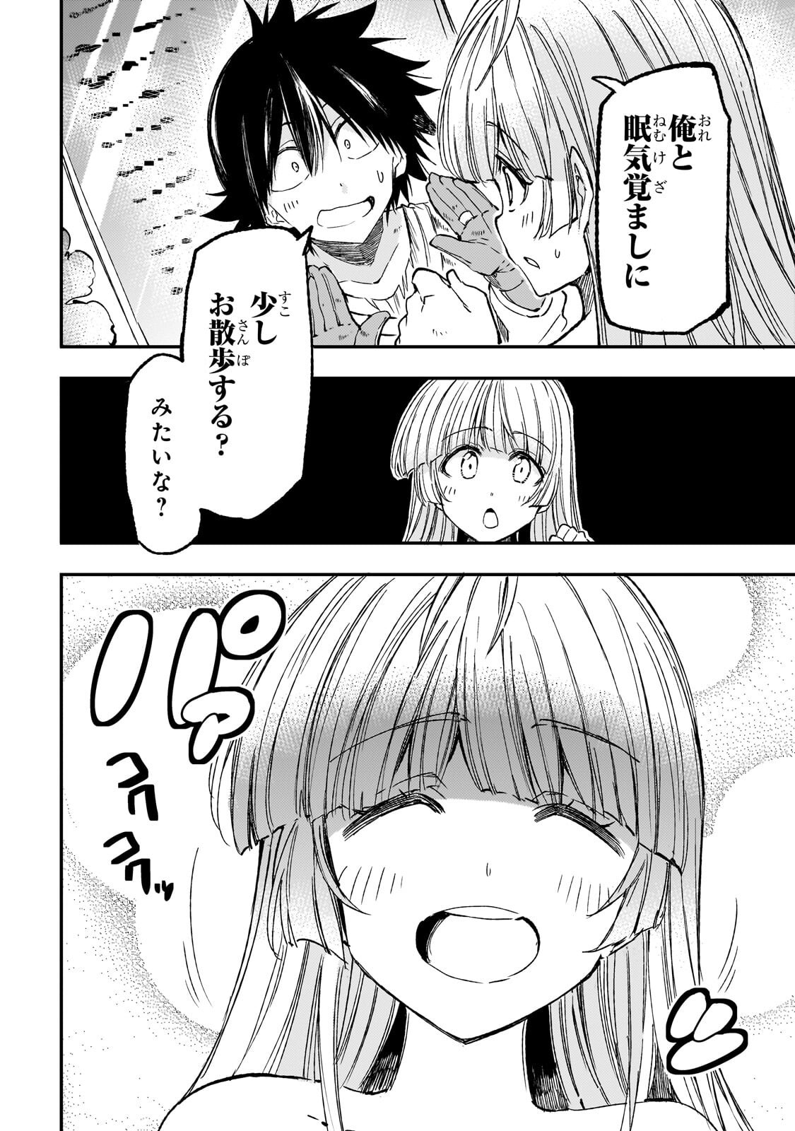 Hitoribocchi no Isekai Hourou - Tsuihousareta F Rank Boukensha wa Koboruto Dake wo Otomo ni Tabi wo suru Chapter 328 10ページ