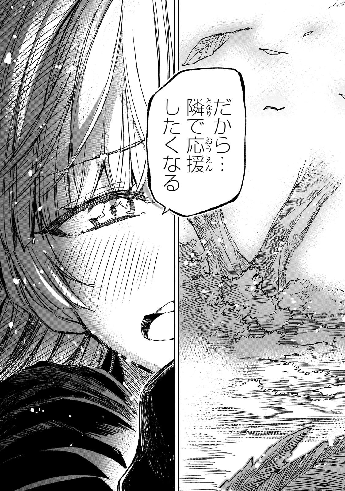 Hitoribocchi no Isekai Hourou - Tsuihousareta F Rank Boukensha wa Koboruto Dake wo Otomo ni Tabi wo suru Chapter 329 13ページ
