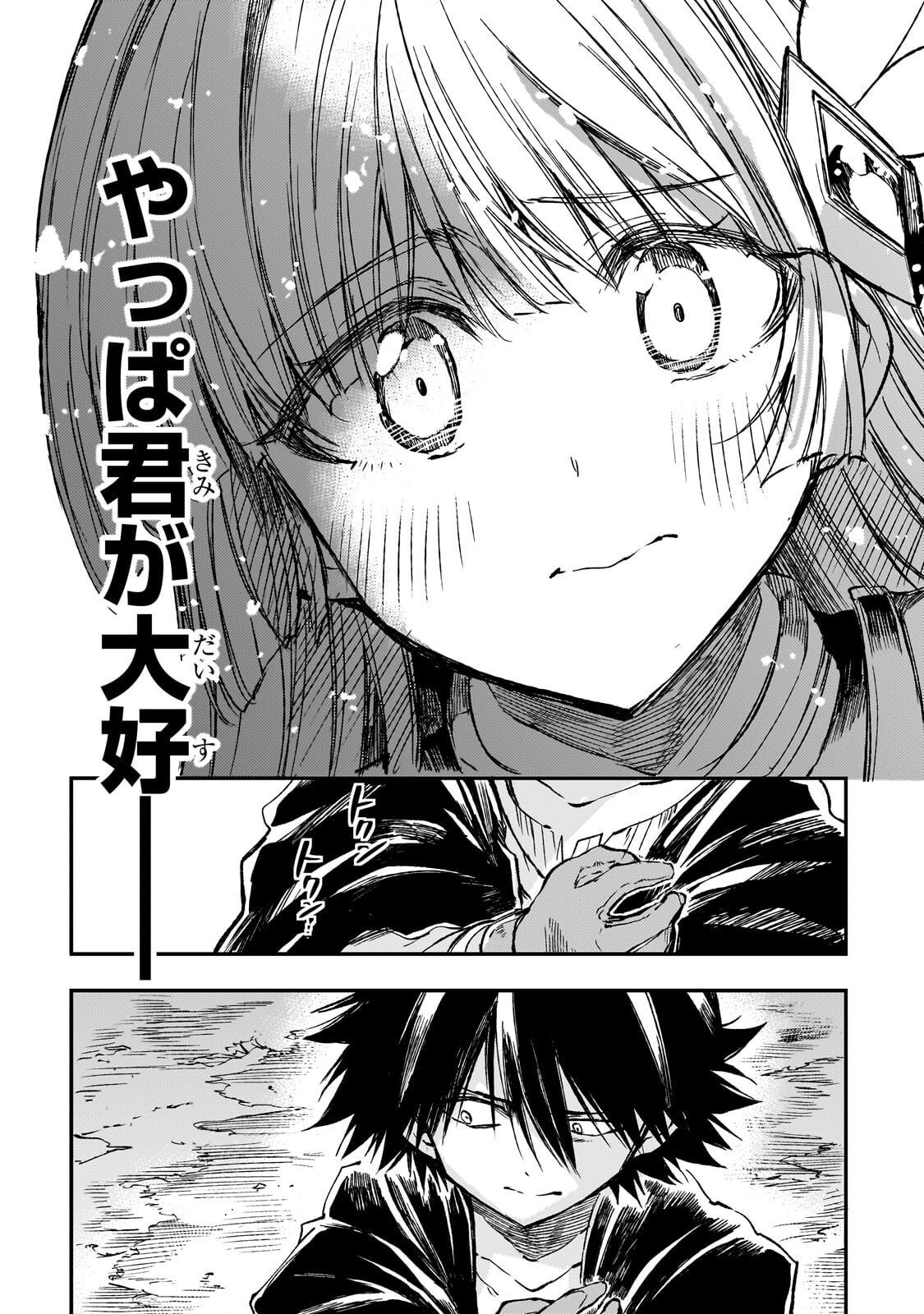 Hitoribocchi no Isekai Hourou - Tsuihousareta F Rank Boukensha wa Koboruto Dake wo Otomo ni Tabi wo suru Chapter 329 10ページ