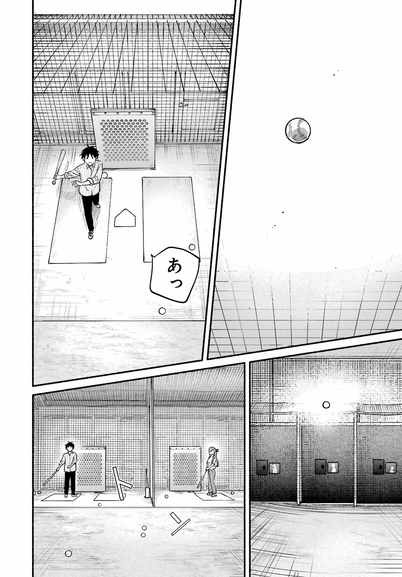 Tonari no Neko to Koi Shirazu Chapter 35 24ページ