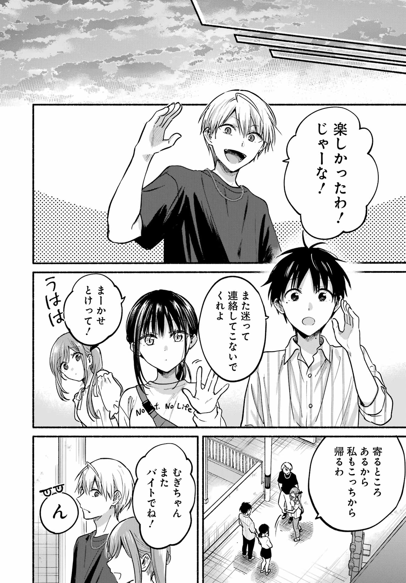 Tonari no Neko to Koi Shirazu Chapter 35 28ページ