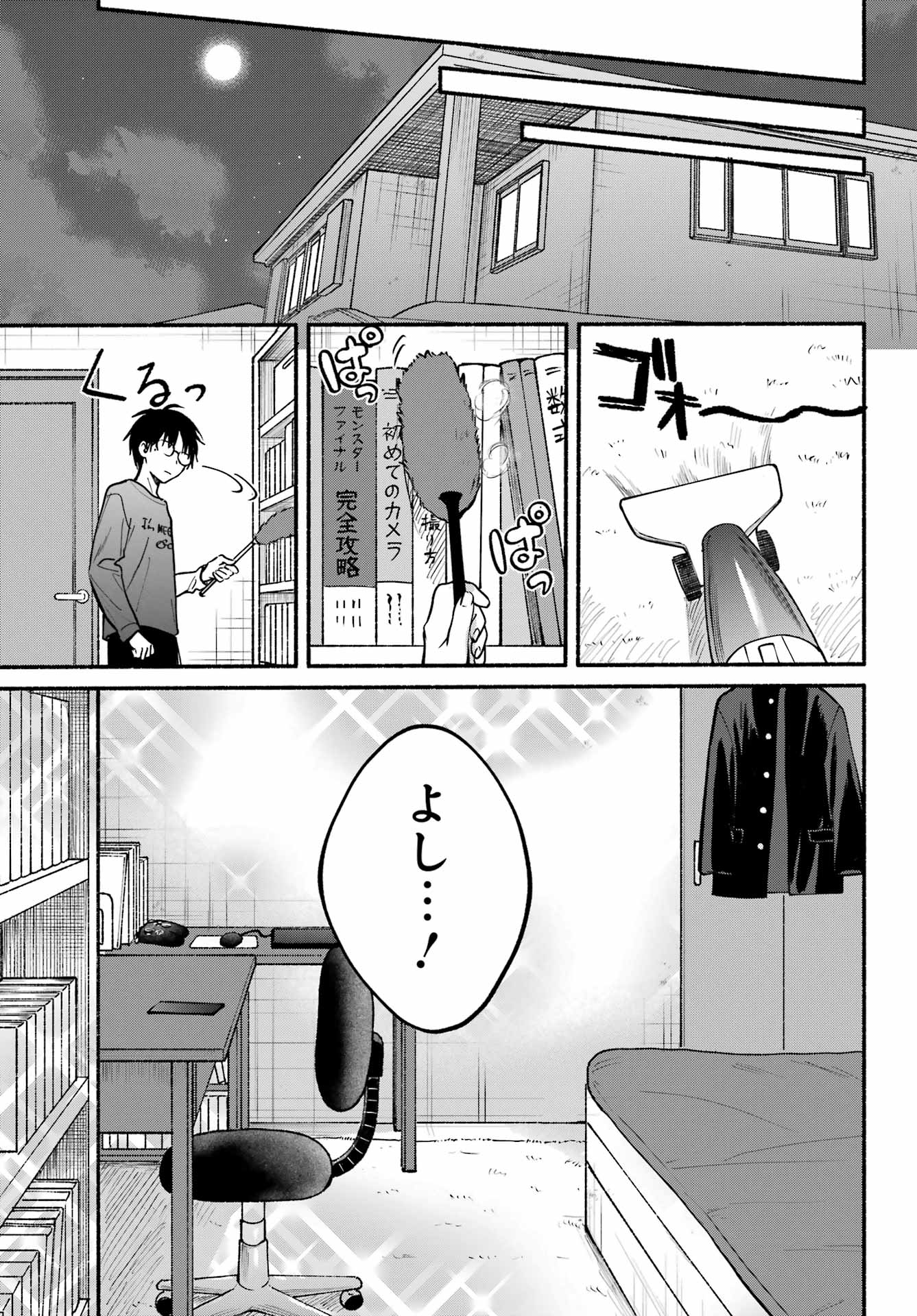 Tonari no Neko to Koi Shirazu Chapter 36 13ページ