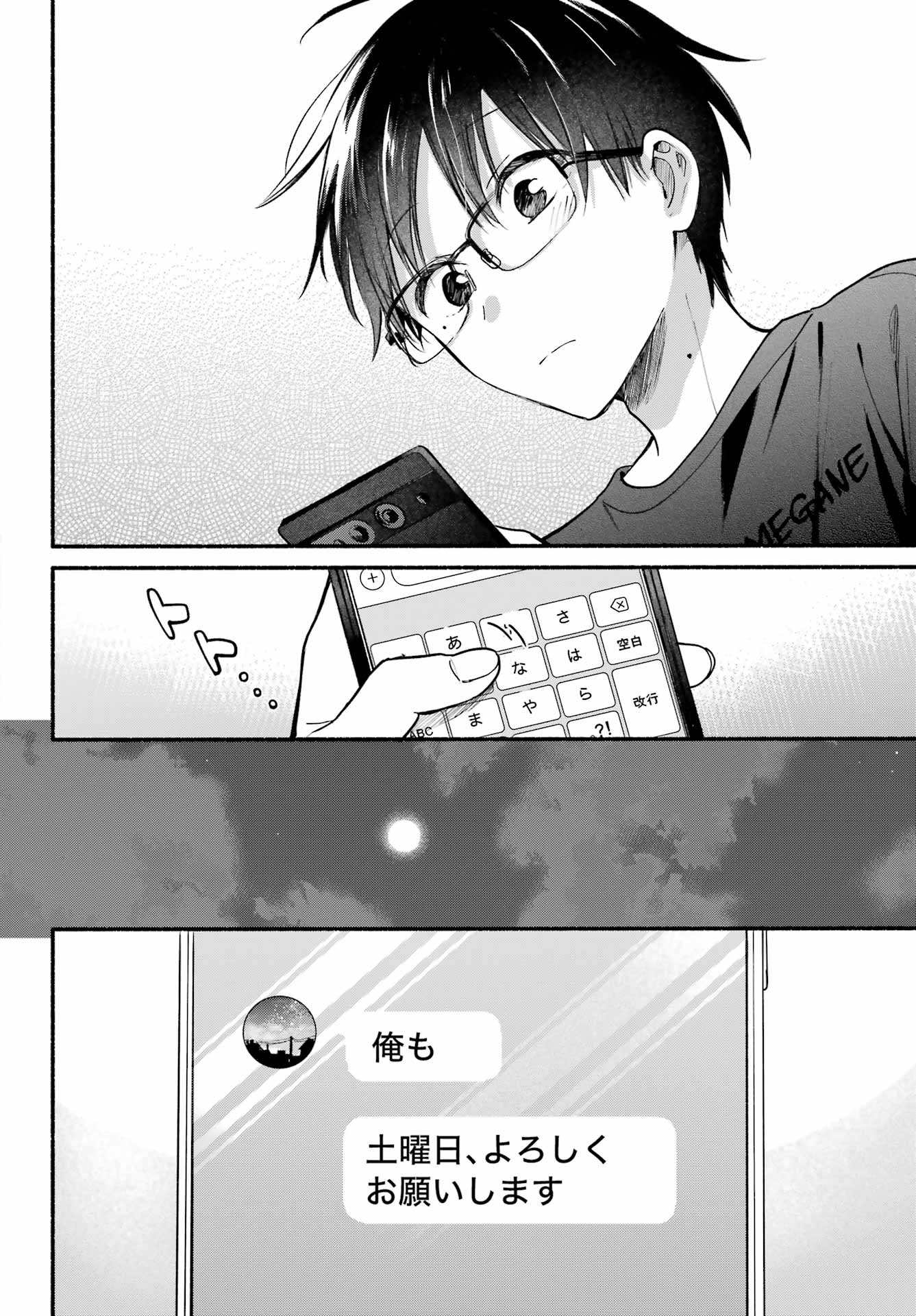Tonari no Neko to Koi Shirazu Chapter 36 16ページ