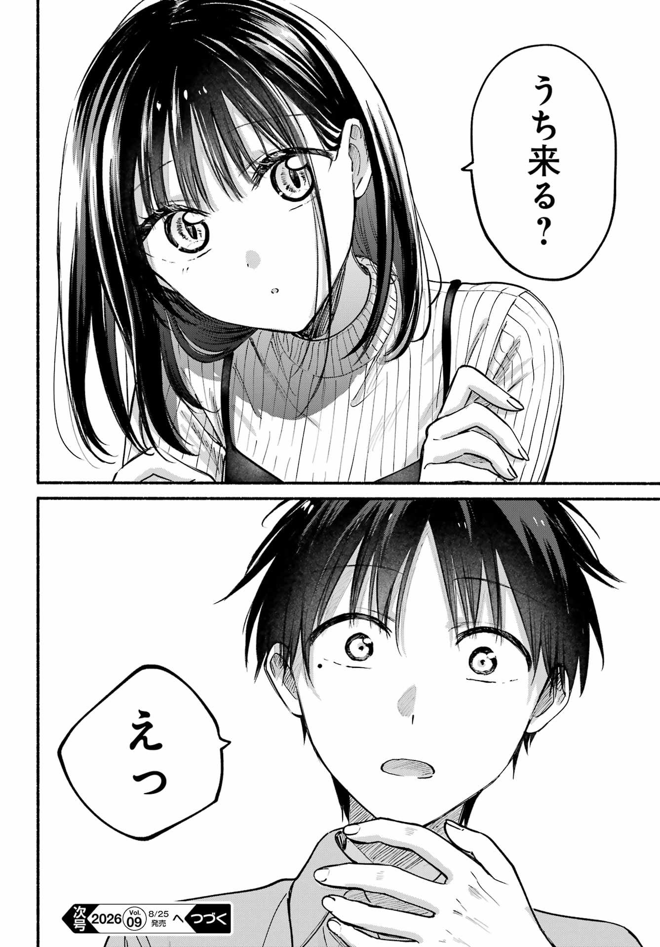 Tonari no Neko to Koi Shirazu Chapter 36 26ページ