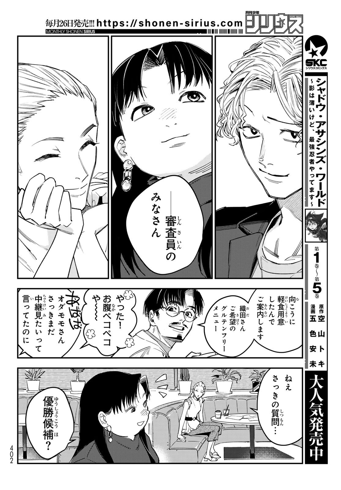 Bless (SONOYAMA Yukino) Chapter 36 30ページ