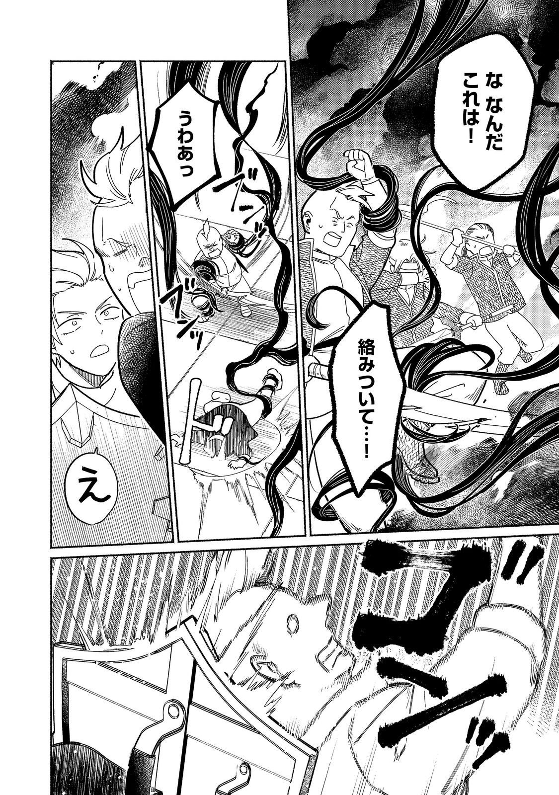 Shiroi Buta Kizoku desu ga Zense no Kioku ga Haeta no de Hiyoko na Otouto Sodatemasu Chapter 38.1 2ページ