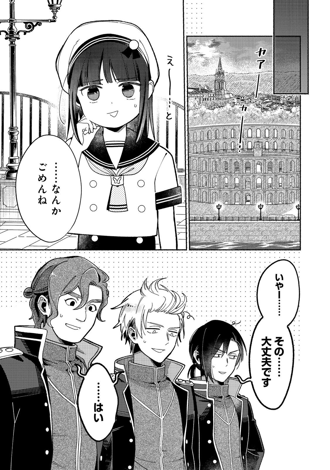 Shiroi Buta Kizoku desu ga Zense no Kioku ga Haeta no de Hiyoko na Otouto Sodatemasu Chapter 38.1 5ページ