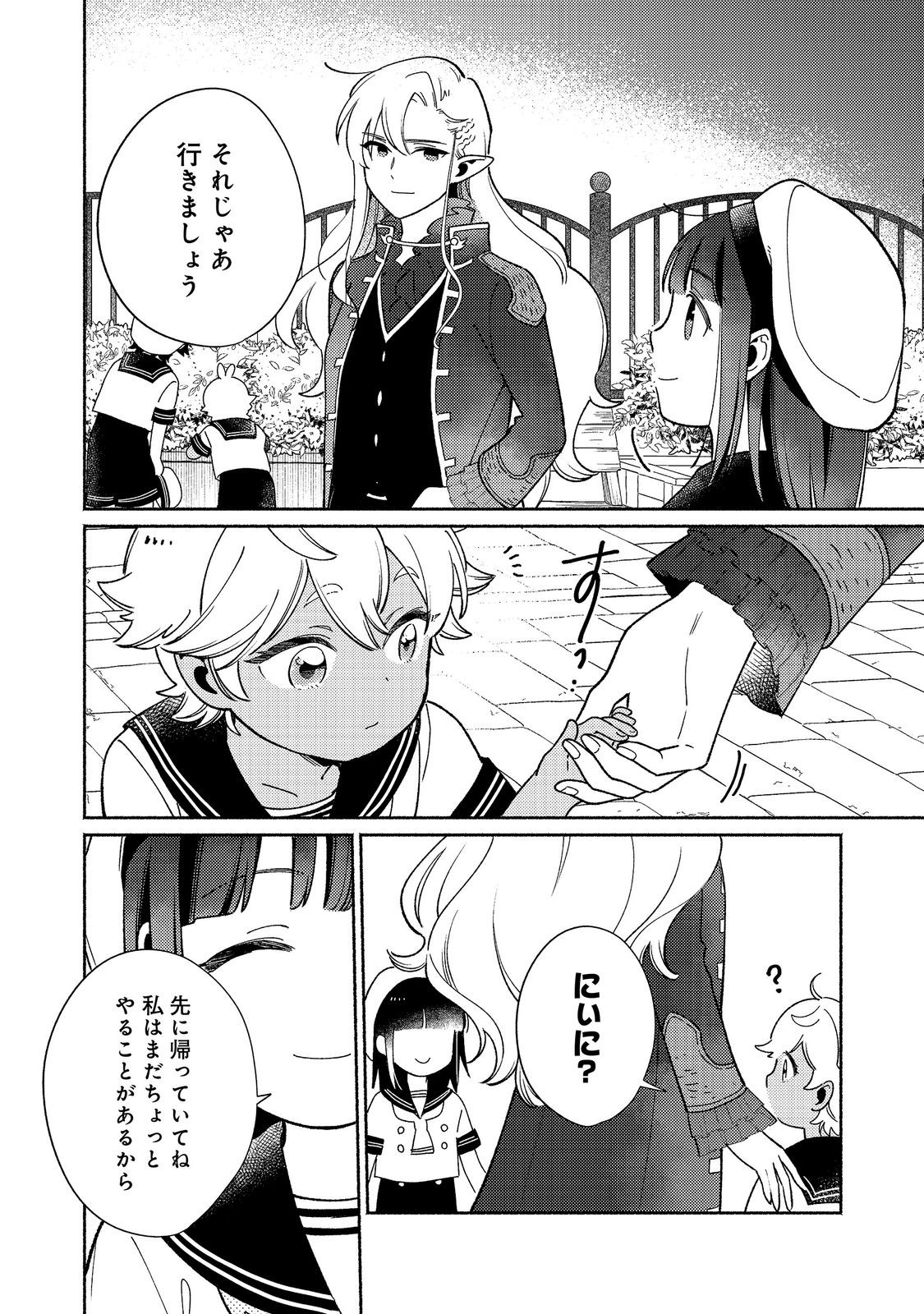Shiroi Buta Kizoku desu ga Zense no Kioku ga Haeta no de Hiyoko na Otouto Sodatemasu Chapter 38.1 8ページ