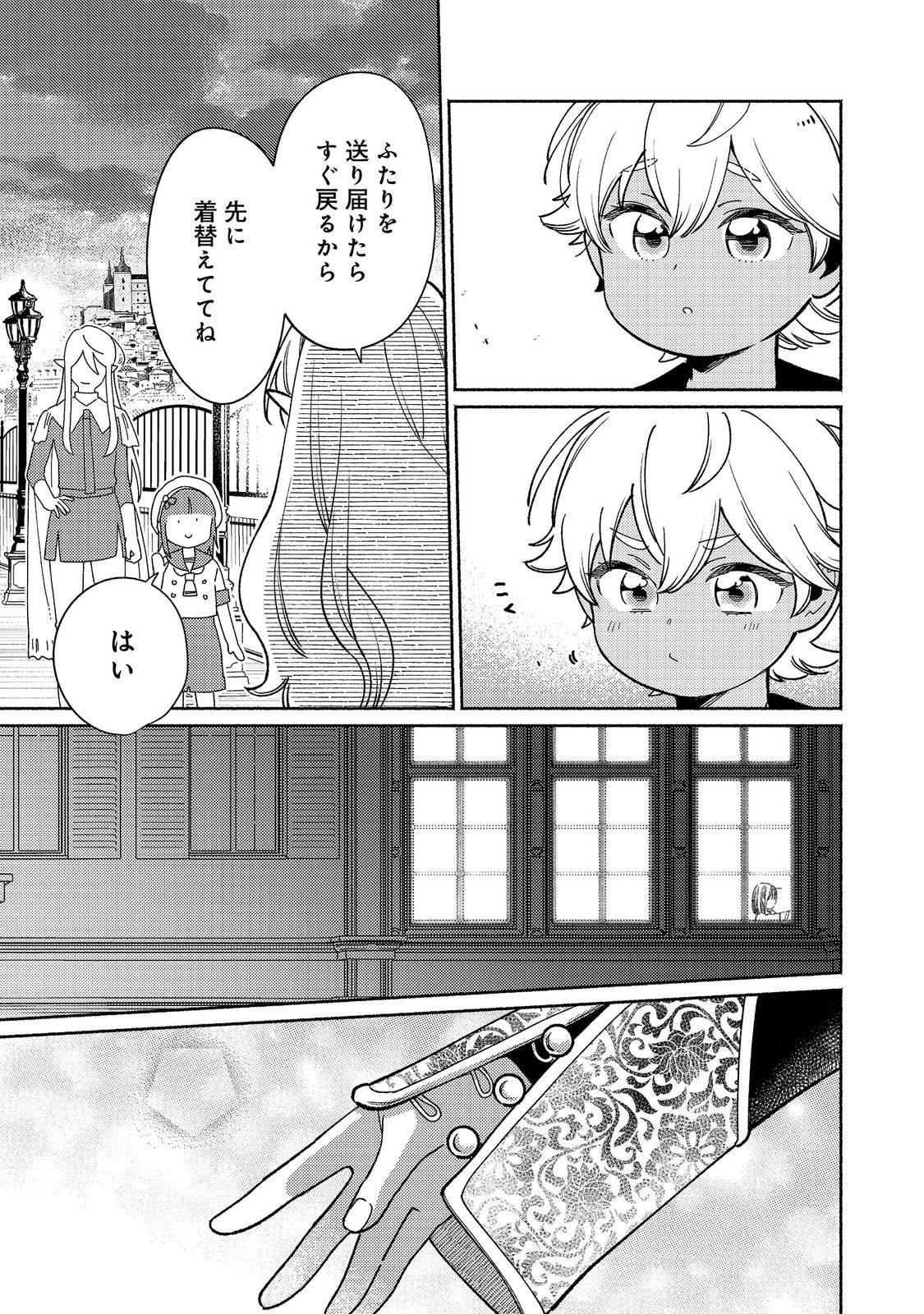 Shiroi Buta Kizoku desu ga Zense no Kioku ga Haeta no de Hiyoko na Otouto Sodatemasu Chapter 38.1 9ページ