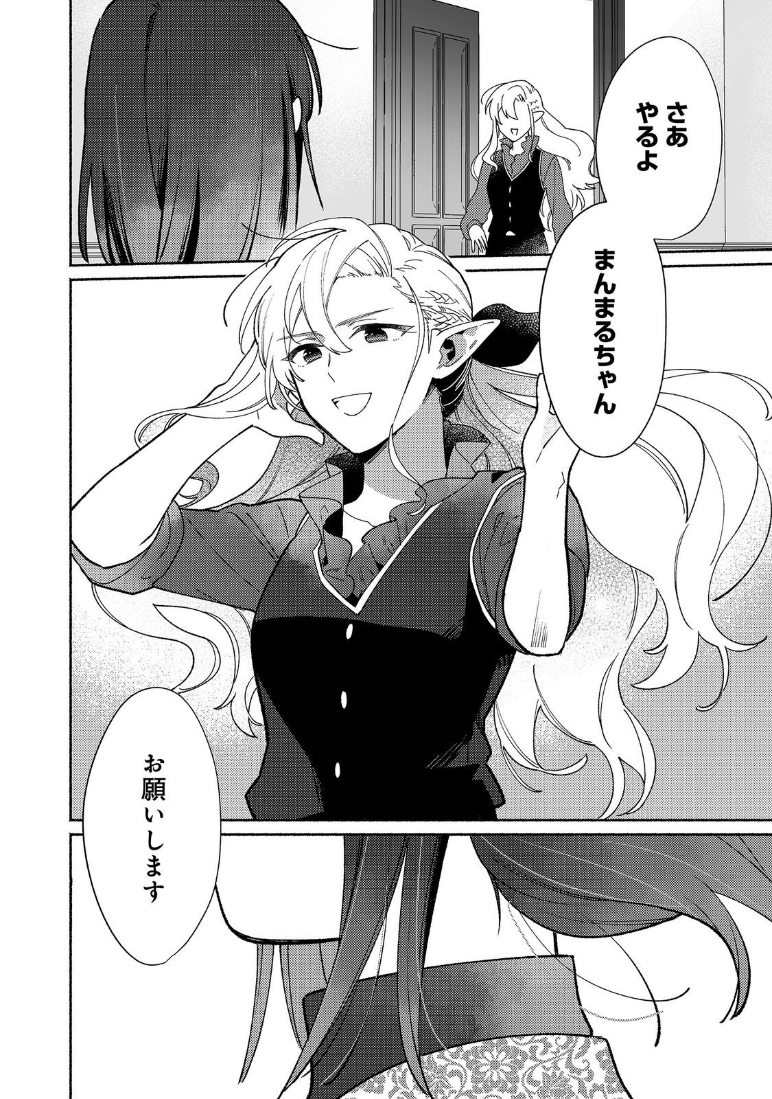 Shiroi Buta Kizoku desu ga Zense no Kioku ga Haeta no de Hiyoko na Otouto Sodatemasu Chapter 38.1 10ページ