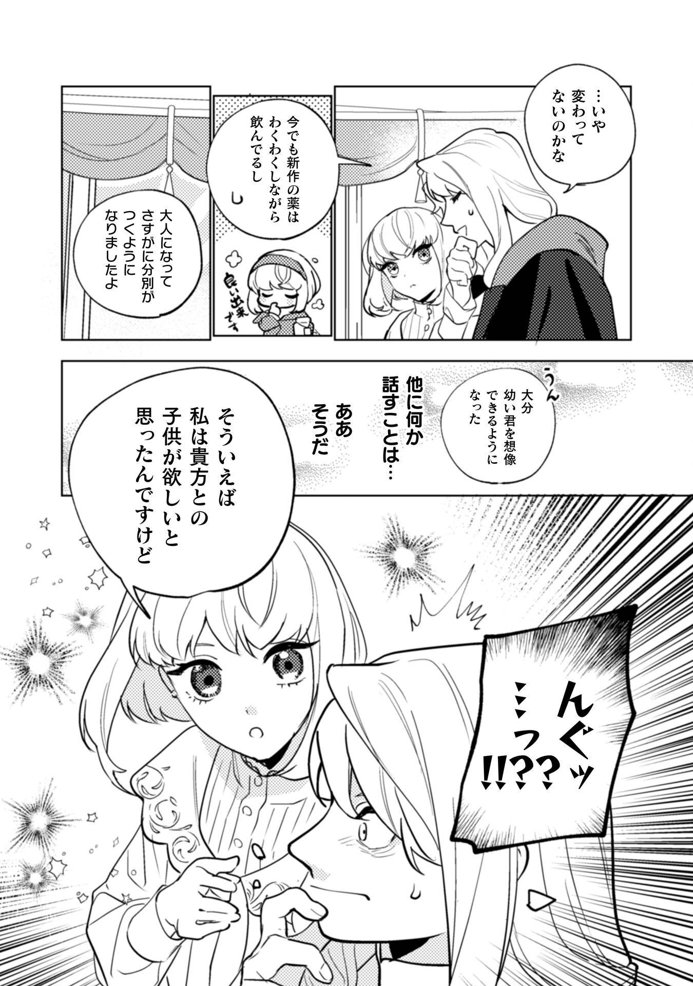 Uranaishi ni wa Hana Kishi no Koigokoro ga Mieteimasu Chapter 38 16ページ