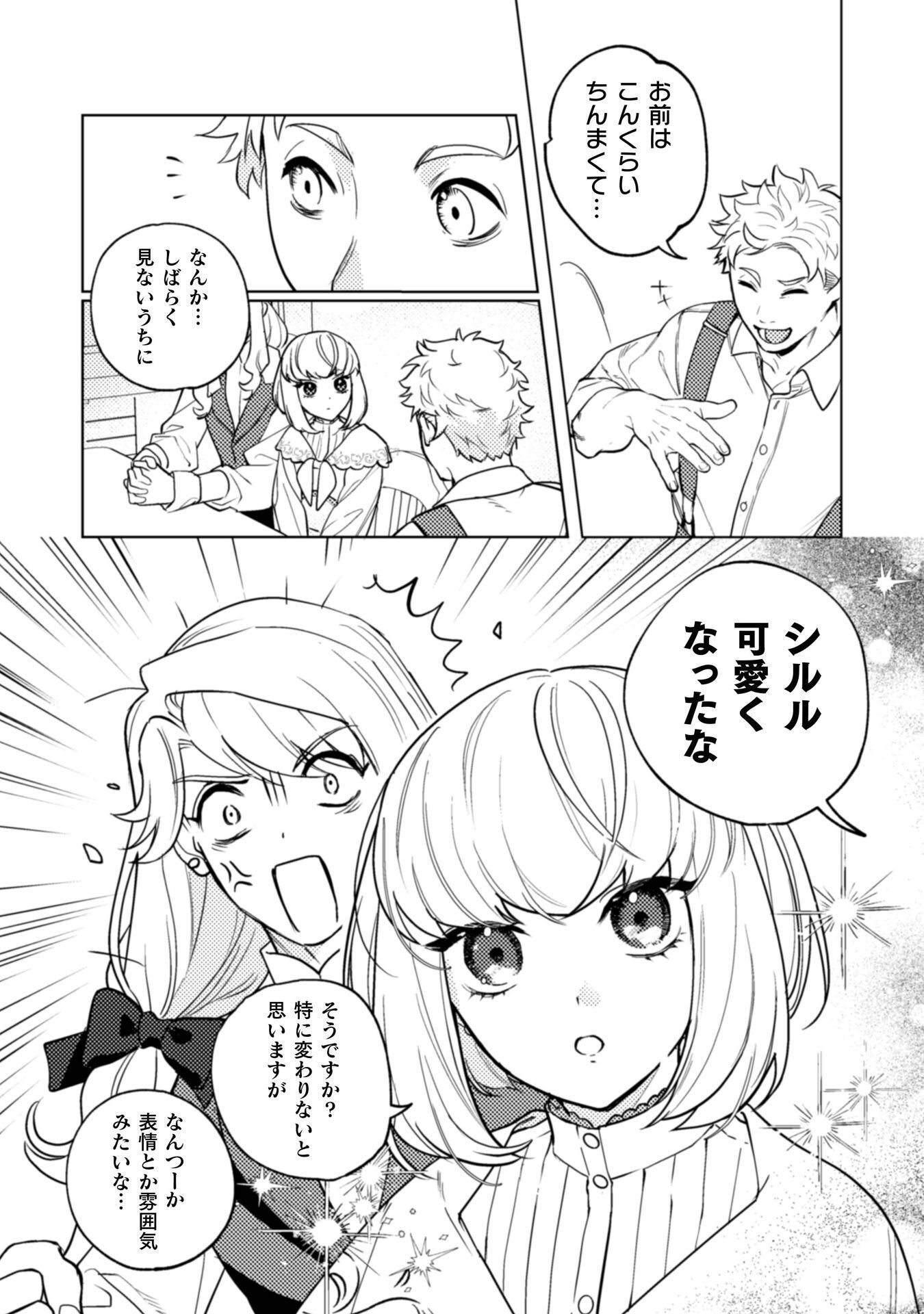 Uranaishi ni wa Hana Kishi no Koigokoro ga Mieteimasu Chapter 38 3ページ