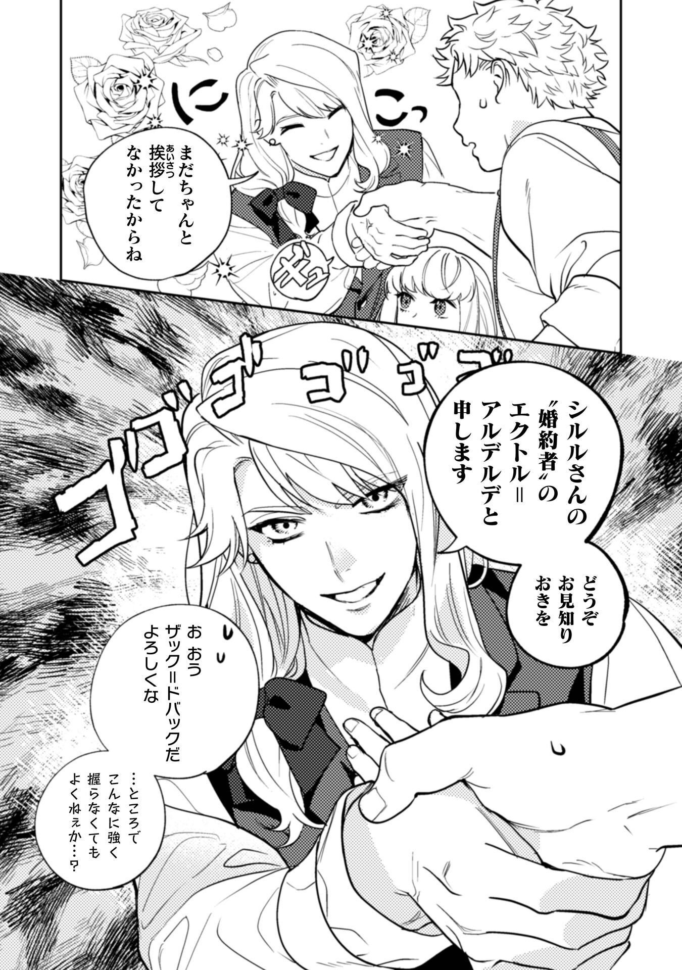 Uranaishi ni wa Hana Kishi no Koigokoro ga Mieteimasu Chapter 38 5ページ