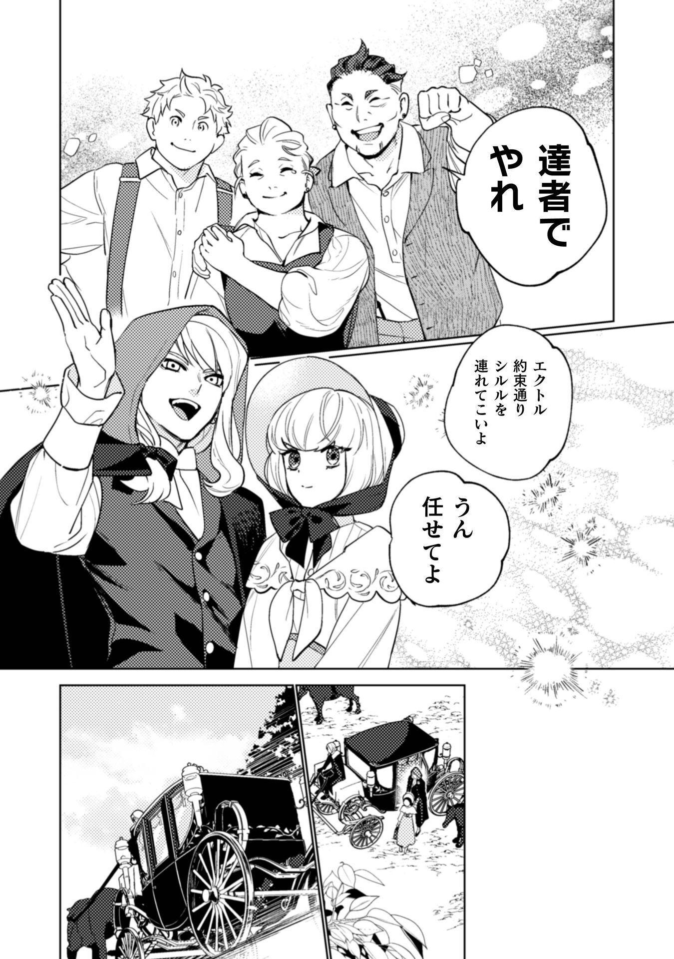 Uranaishi ni wa Hana Kishi no Koigokoro ga Mieteimasu Chapter 38 10ページ