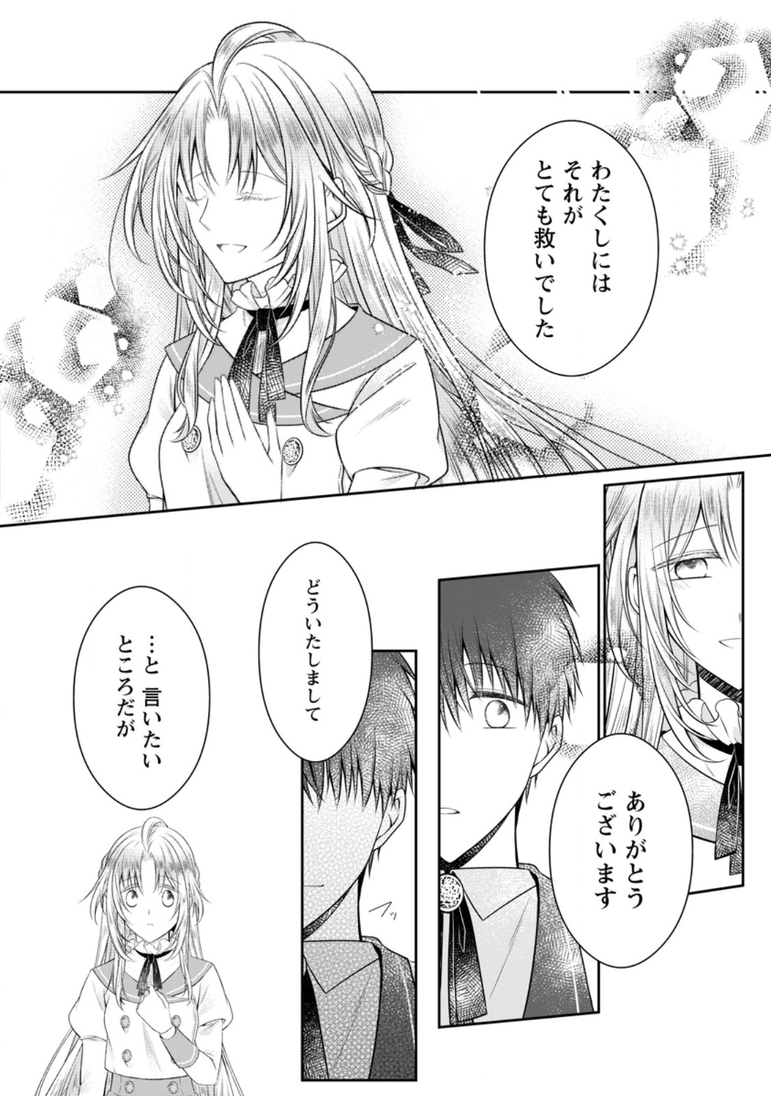 Tsuihousareta Akuyaku Reijou wa Danzai wo Mankitsu suru Chapter 39.2 7ページ