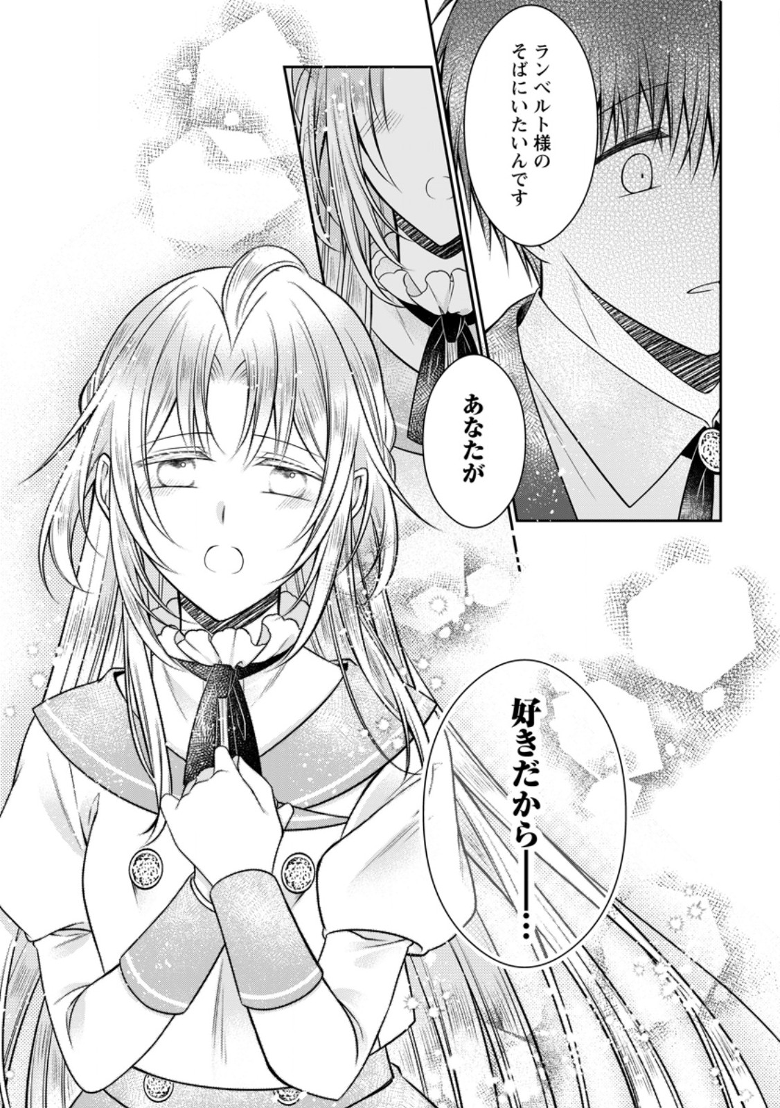 Tsuihousareta Akuyaku Reijou wa Danzai wo Mankitsu suru Chapter 39.3 3ページ