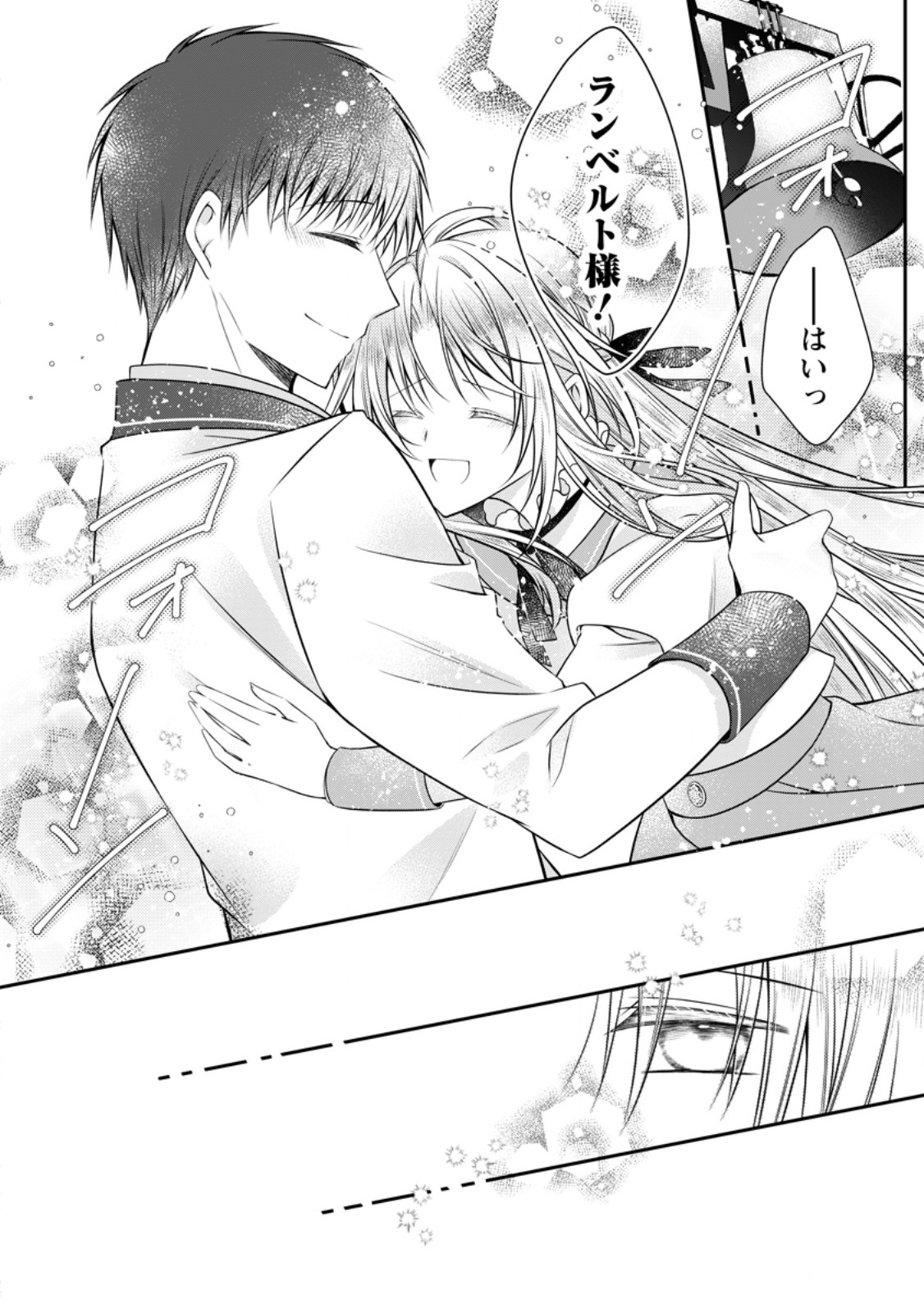 Tsuihousareta Akuyaku Reijou wa Danzai wo Mankitsu suru Chapter 39.3 8ページ