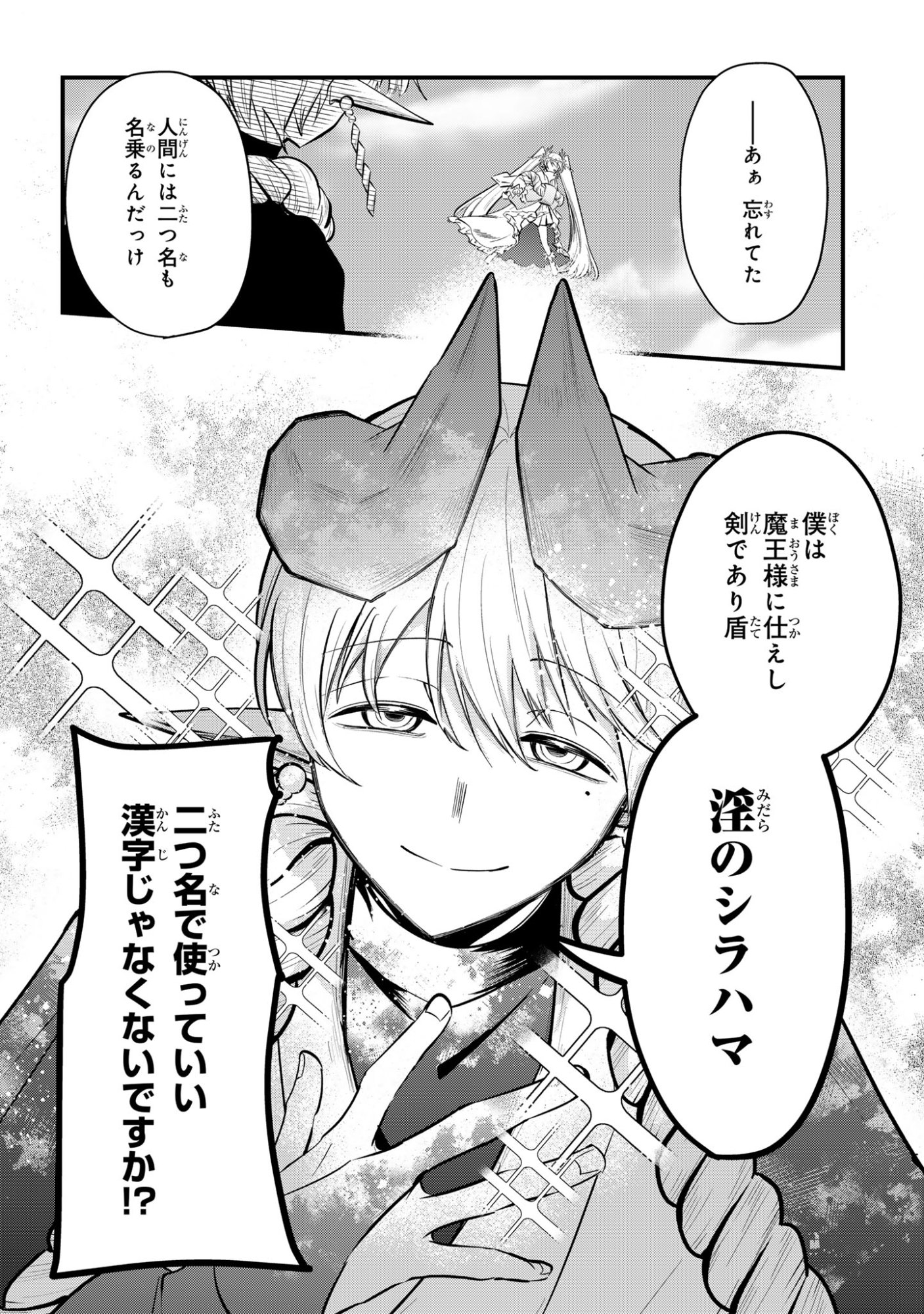 Sokuochi Mahou Shoujo Sei Chapter 15 20ページ