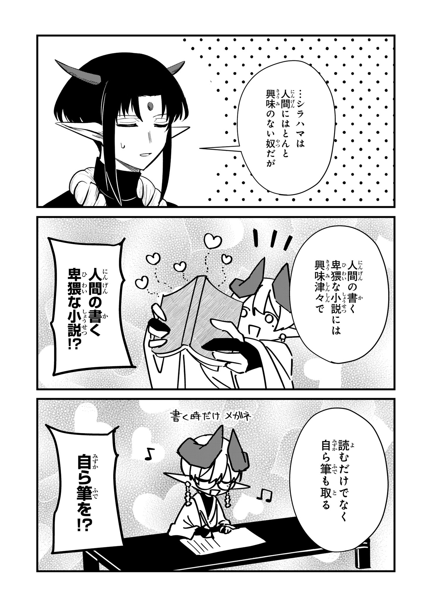 Sokuochi Mahou Shoujo Sei Chapter 15 21ページ