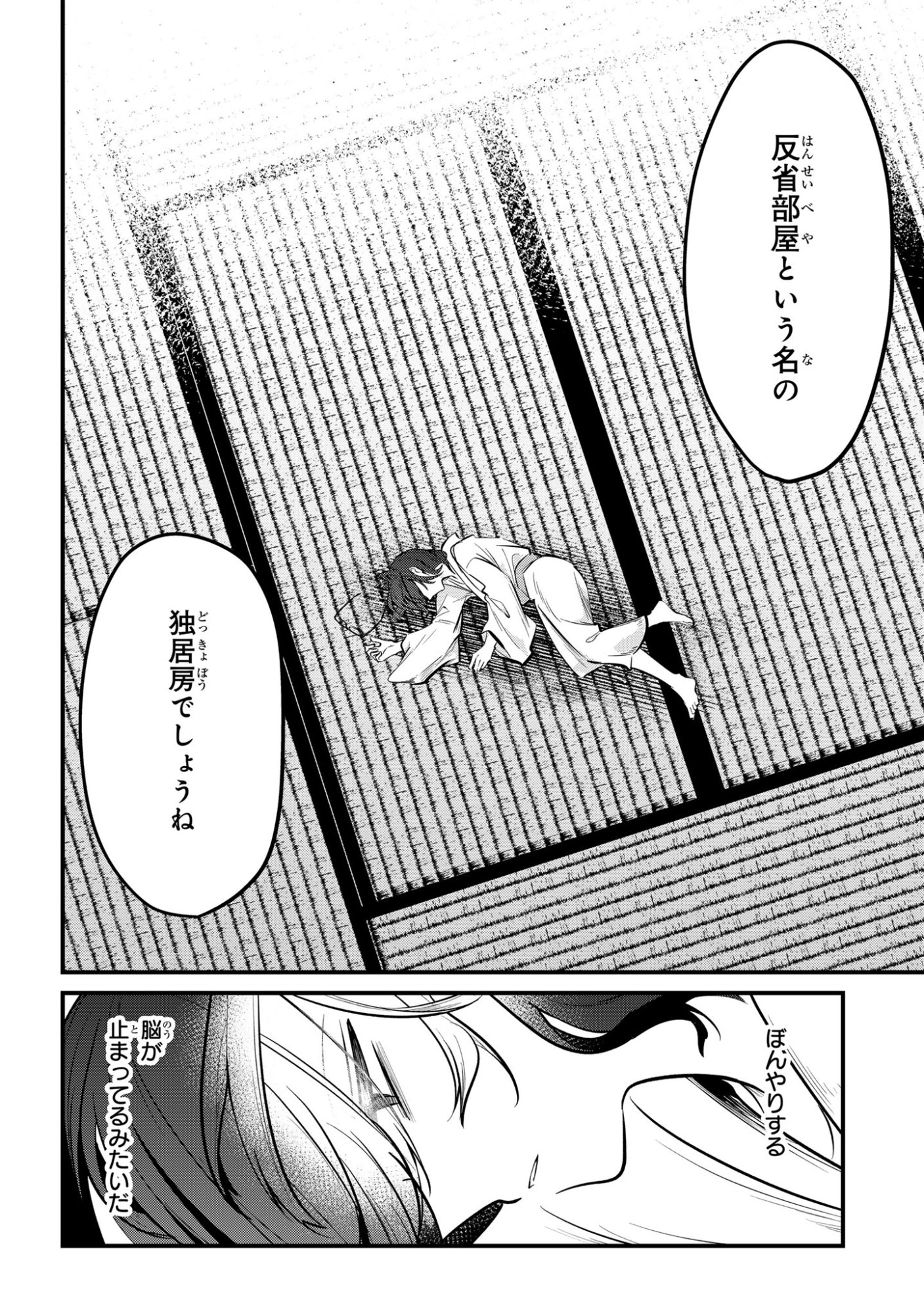 Sokuochi Mahou Shoujo Sei Chapter 15 26ページ