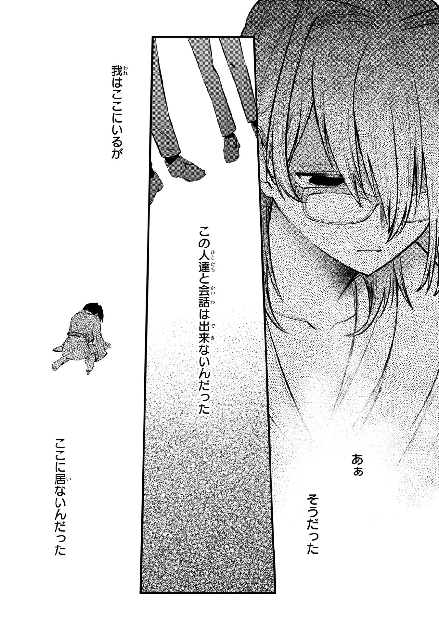 Sokuochi Mahou Shoujo Sei Chapter 15 4ページ