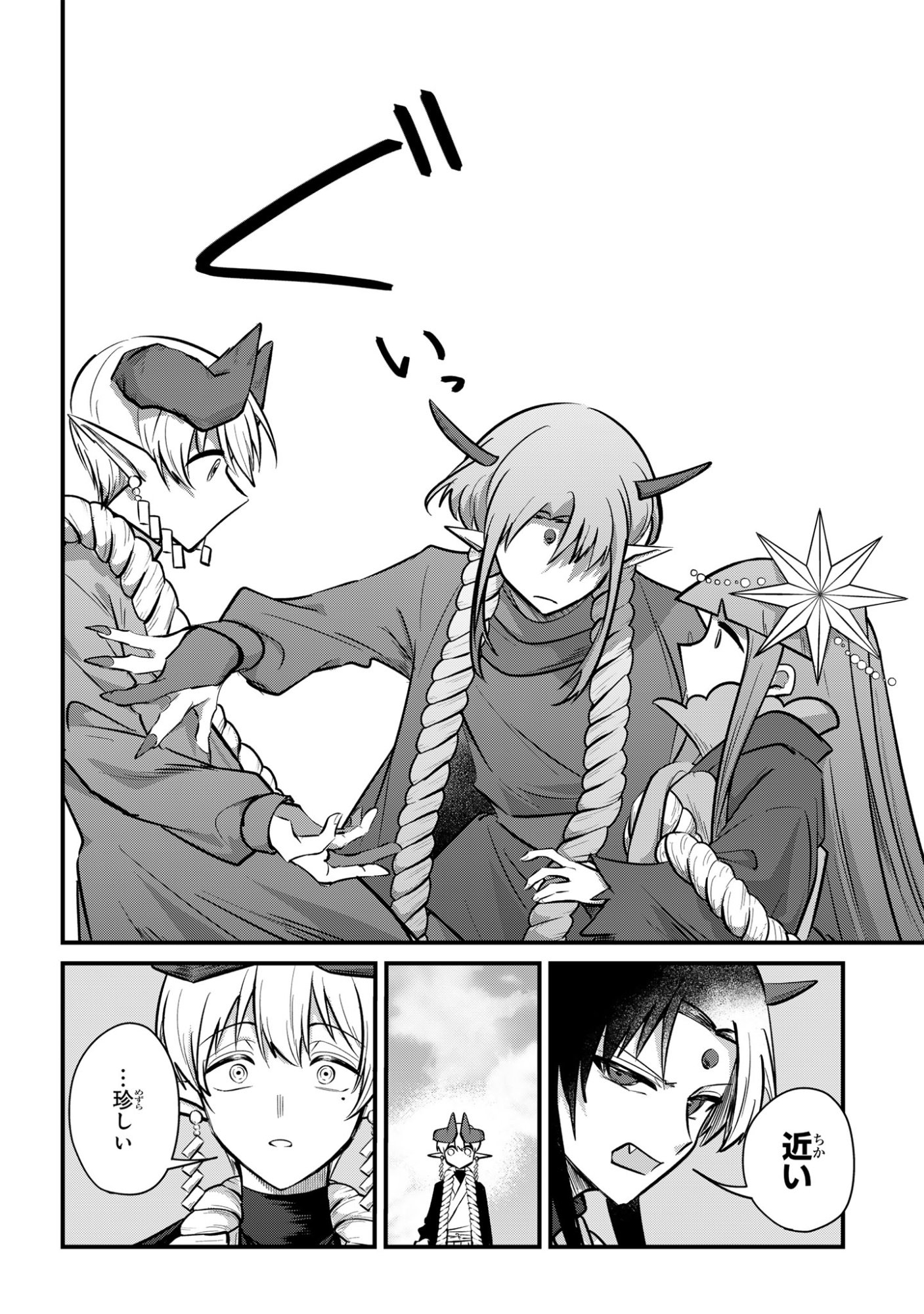 Sokuochi Mahou Shoujo Sei Chapter 15 10ページ