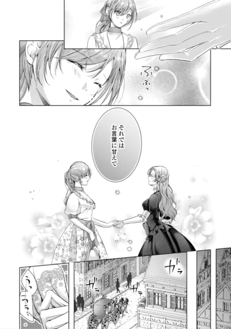 Yomei Senkoku wo Uketa no de Watashi wo Kaeriminai Kazoku to Konyakusha ni Shuuchaku Suru no wo Yameru Koto ni Shimashita Chapter 15 12ページ
