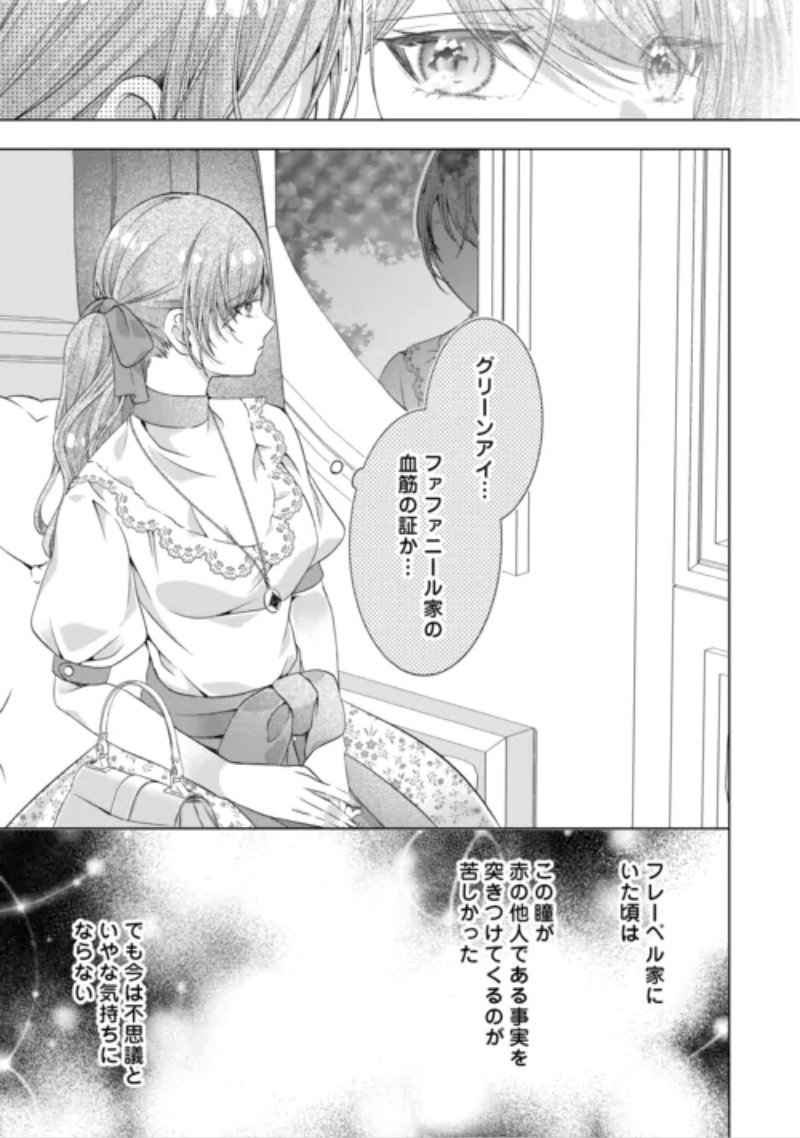 Yomei Senkoku wo Uketa no de Watashi wo Kaeriminai Kazoku to Konyakusha ni Shuuchaku Suru no wo Yameru Koto ni Shimashita Chapter 15 21ページ