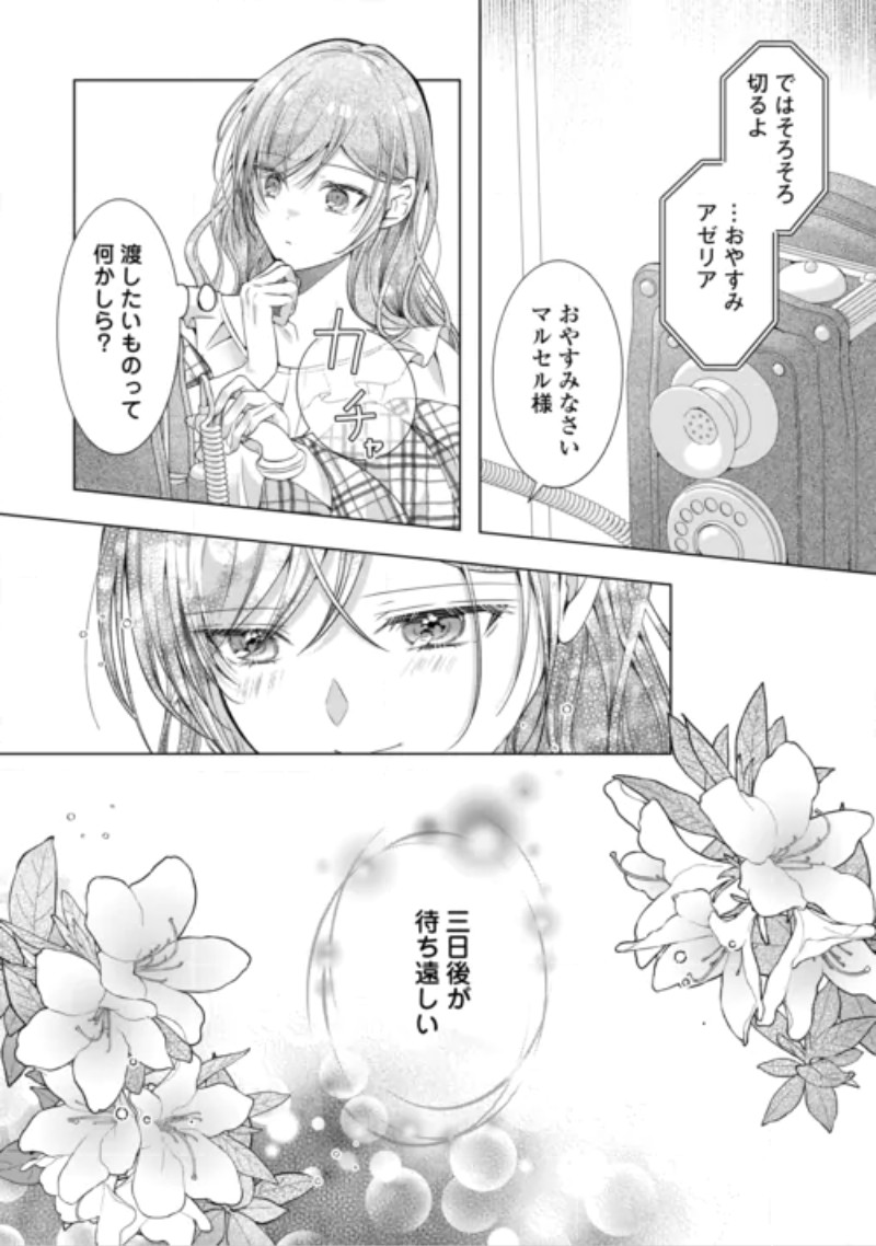 Yomei Senkoku wo Uketa no de Watashi wo Kaeriminai Kazoku to Konyakusha ni Shuuchaku Suru no wo Yameru Koto ni Shimashita Chapter 15 24ページ