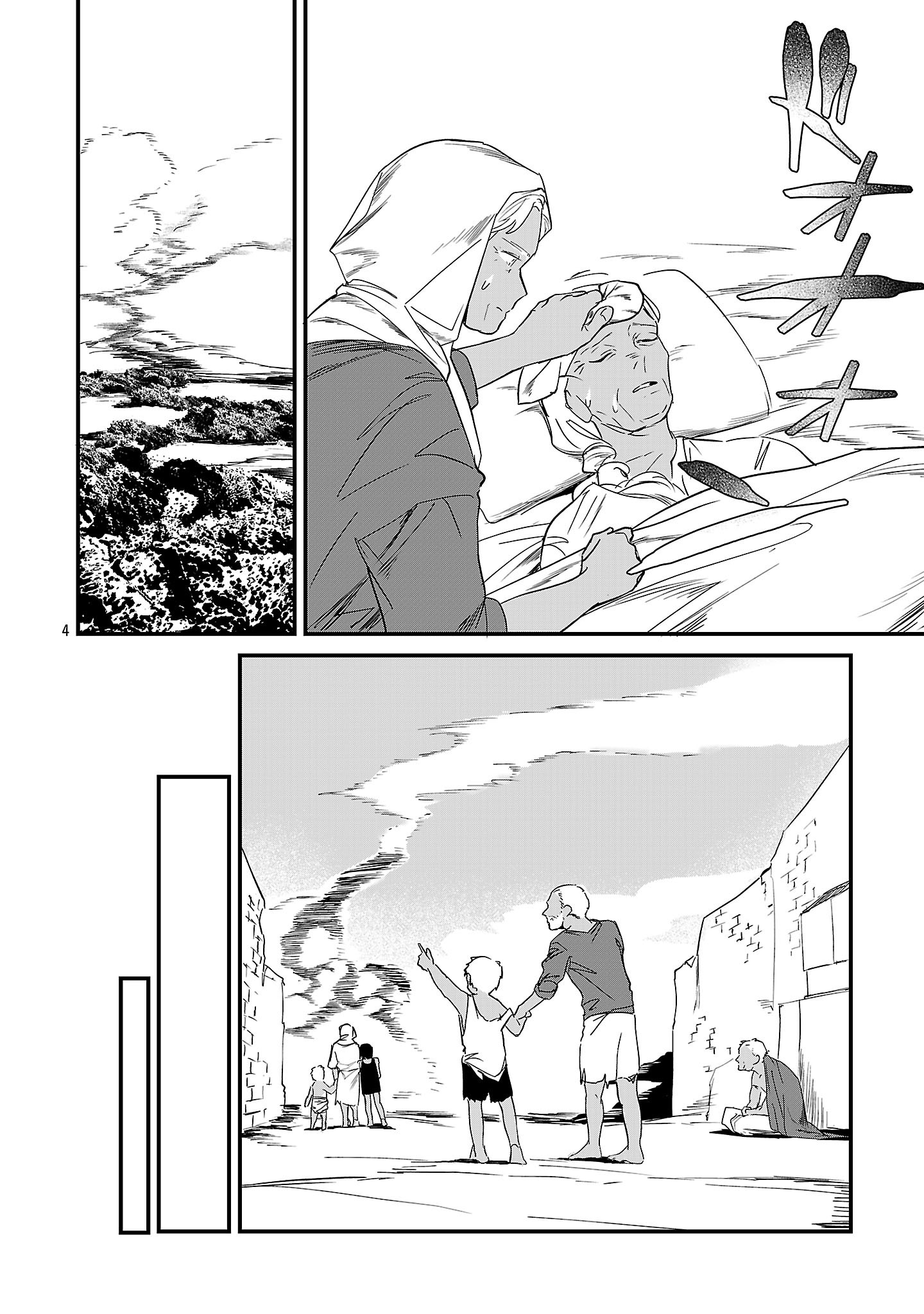 Zero Sen Ace, Isekai de Saikyou no Ryuu Kishi ni naru! Chapter 21.2 4ページ