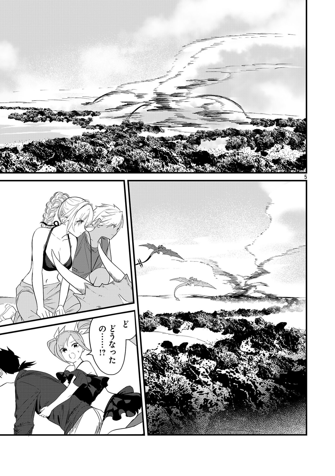 Zero Sen Ace, Isekai de Saikyou no Ryuu Kishi ni naru! Chapter 21.2 5ページ