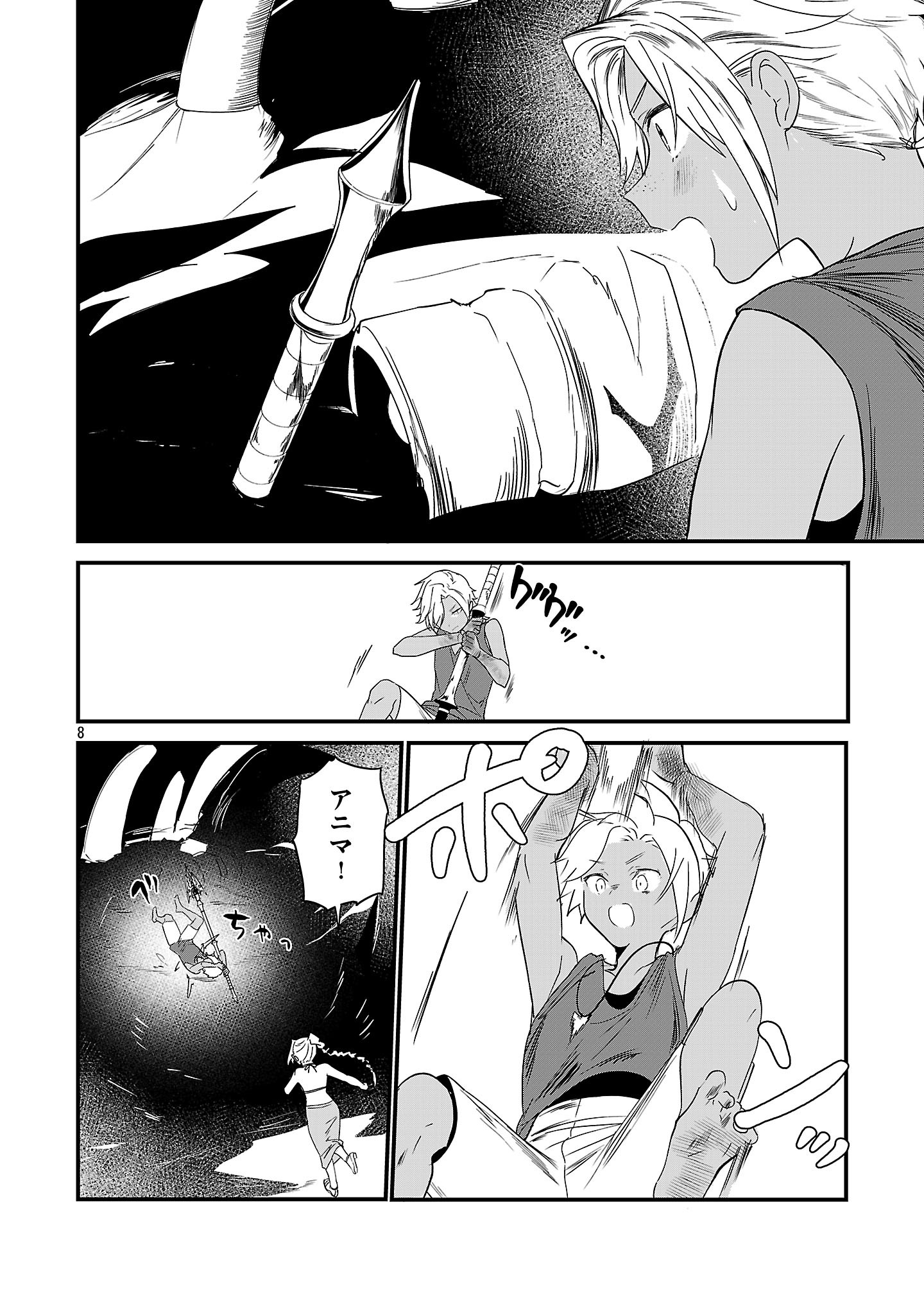 Zero Sen Ace, Isekai de Saikyou no Ryuu Kishi ni naru! Chapter 21.2 8ページ