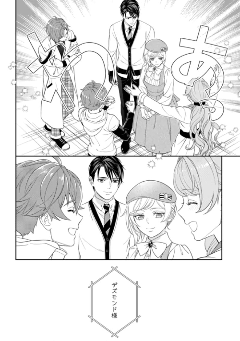 Tsuihou Sareta Saikyou Reijou wa, Aratana Jinsei wo Jiyuu ni Ikiru Chapter 12 24ページ