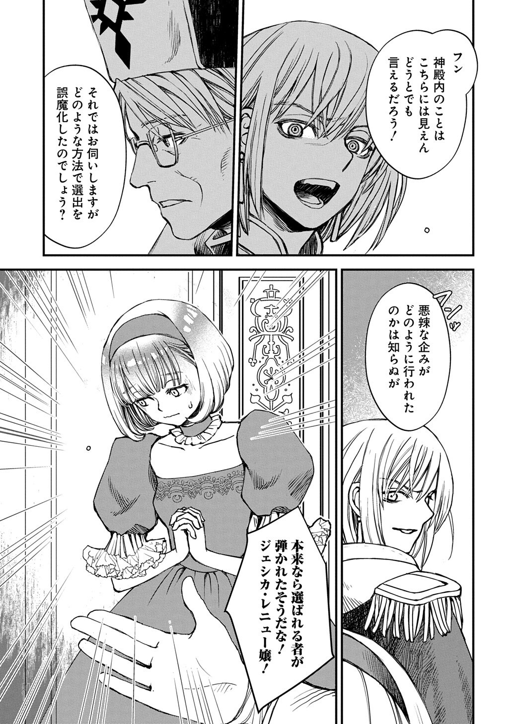 Kon'yaku Haki Saremashita Honki Dashite Ii Desu yo ne THE COMIC Chapter 11 13ページ