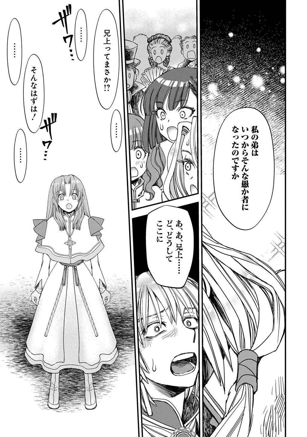 Kon'yaku Haki Saremashita Honki Dashite Ii Desu yo ne THE COMIC Chapter 11 19ページ