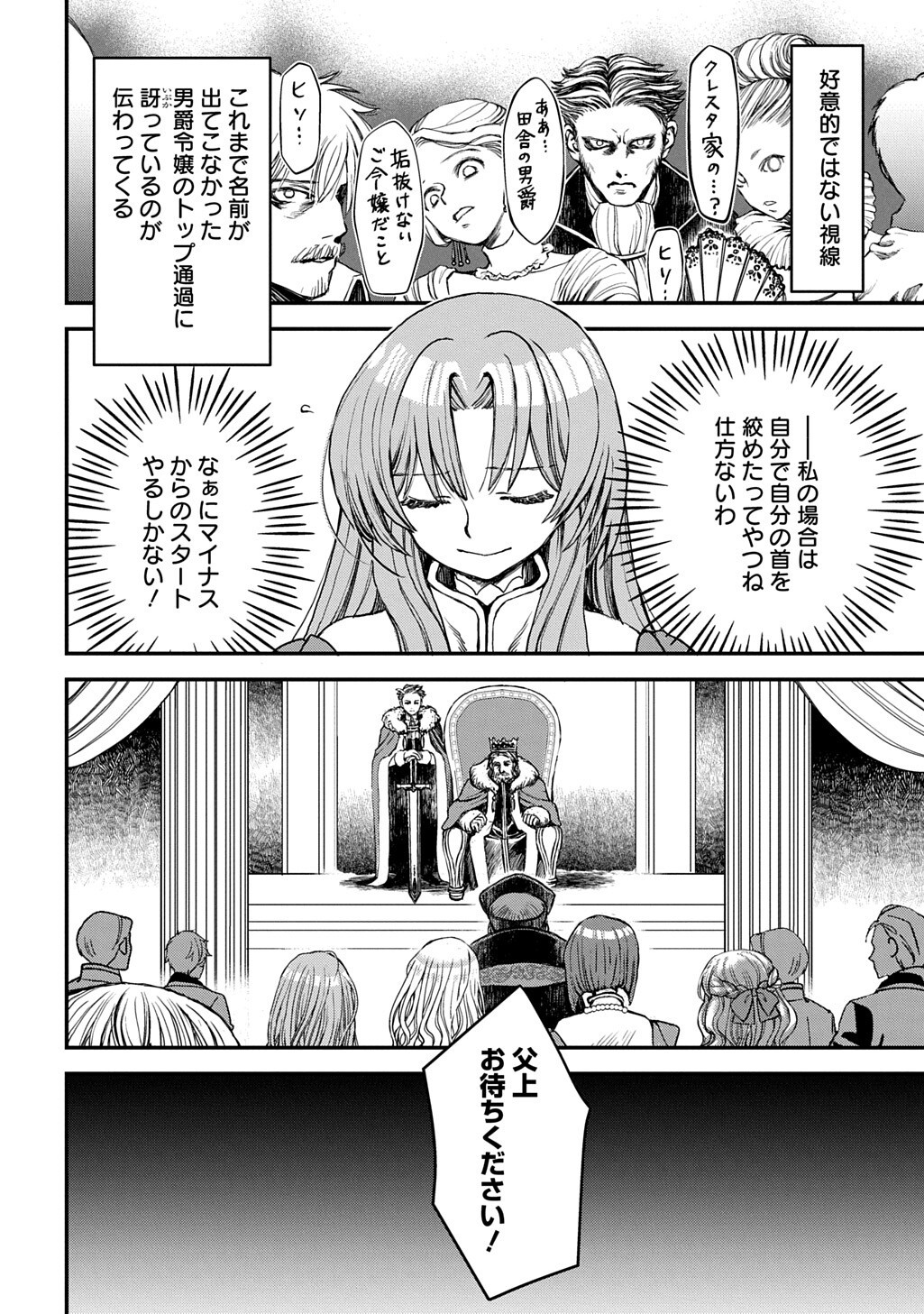Kon'yaku Haki Saremashita Honki Dashite Ii Desu yo ne THE COMIC Chapter 11 10ページ