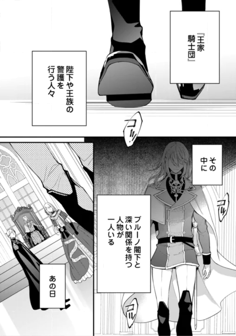 Honjitsu, Anata wo Aisuru no wo Yamemasu Chapter 15 12ページ
